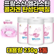 석류 히알루론산 비타민c 어린 어류 콜라겐 엘라스틴 가루 분말 파우더 효과좋은 홈쇼핑 기능성 이너뷰티 엘라스틱 HYALURONICACID elastin