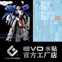 EVO데칼 MG207 퍼니캣 MG EXS 1.5 UV 형광 건담 에보데칼