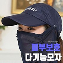 [곰빵몰] 피부보호 산책모자, 진남색