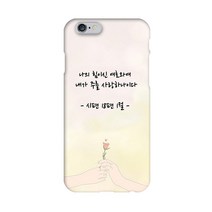 [와우박스] 기독교폰케이스 시편 18편 1절 휴대폰 케이스