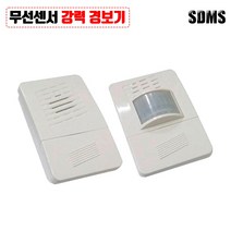 시온전자 자동센서 강력경보기 SN-AL04, 1개