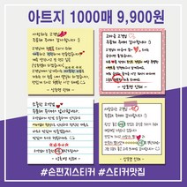 손편지스티커 손글씨스티커 배달 감성 리뷰 땡큐 서비스 감사 배민 1000매 상호입력무료 아트지, 샘플디자인15, 70x70mm