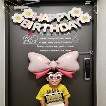 현관문이벤트 남편생일이벤트 용돈이벤트 결혼기념일 돈케이크, 흰색글자, 핑크깃발가랜드, C+배달의민족주아체