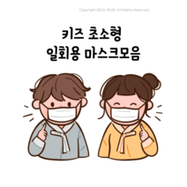 프로월드컵 키즈 헬로키티 마스크 초소형, 100매입, 2개, 핼로키티