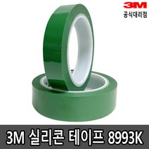 3M 실리콘 테이프 8993K 10mm 15mm x 50m, 1개
