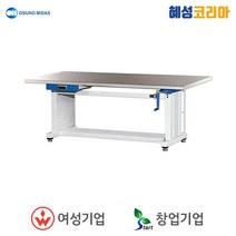 오성마이더스 높낮이조절작업대 AT-1500SUS, 1개