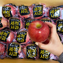 햇 부사 세척사과 3kg 5kg 가정용 프리미엄, 가정용 흠집실속 3kg, 중소과로얄(11~15)