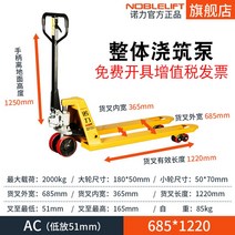 고성능 핸드 자키 트럭 손 지게차 파레트 파렛트 스태커 리치 실내 반자동 빠레트 리프트, 수동 ac2 ton 로우 세트 51mm 외측 폭