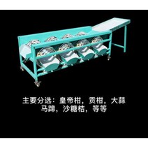 과일선별기 크기 선별 분리기 4단 정선기 토마토 귤 자두 오렌지 대추 감자, 드럼 과일 선별기 5 배럴
