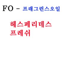 코리아씨밀락 프래그런스오일 헤스페리데스 후레쉬향, 프래그런스오일 헤스페리데스 후레쉬향 100ml