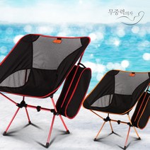 무중력의자® 야외벤치 휴대용체어 리헤로, 블루