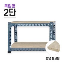 독립형 620회색 중량앵글 2단(1칸) 양면코팅 높이 1500mm, 회색, 1500, 양면코팅 9mm 1500x600