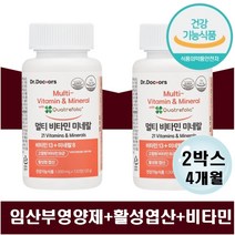 임신초기영양제 활성엽산 임신전 임신중 여성 여학생 생리시작 초경 성장기 여학생 콰트레폴릭 엽산 멀티비타민 13종 미네랄8종 수용성비타민 b군 환절기 기력없을때 피곤할때