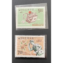 1968 제1회 집배원의날기념 2종 우표단편