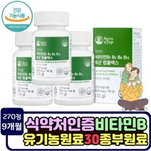 유기농 식물성 원료 비타민b b3 b12 콤플렉스 복합체 추천 b3 b12 효능 단백질 대사 크롬 아연 수험생 대학생 직장인 취준생 활력 건강식품 혈액생성 여성 중년 여자 비오틴