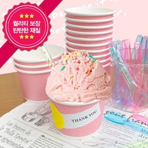 [소행섬] 아이스크림 컵 (핑크), 100개(50개x2줄)