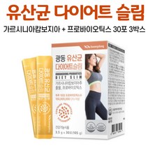 다이어트 유산균 가르시니아 캄보지아 프로 바이오텍스 바이오택스 바이오스틱 바이오틱스 바이어틱스 바이어택스 바이어스틱 19종 혼합, 3박스, 30포
