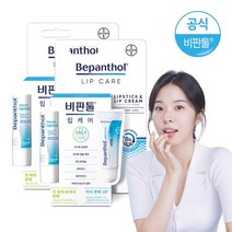 비판톨 립케어 콤비팩 세트 2개, 단품없음