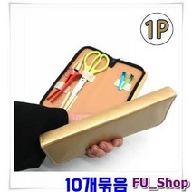 ForU840 인조가죽 가위 칼 보관파우치 골드 미용파우치 10개 미용지갑 미용스텝가방집