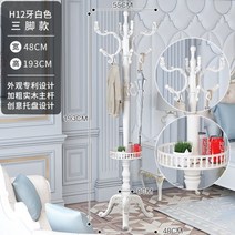 엔틱 유럽풍 세우는옷걸이 튼튼한 일자 행거, H12 화이트 트레이