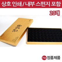 He [상호인쇄] 빗살패턴 금박공진단상자 100환 20개 싸바리 선물 박스 케이스 보관 보석함 종이상자, 1개, 다크브라운 신규주문-UV인쇄 동판비추가