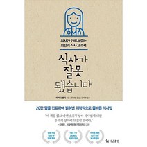 식사가 잘못됐습니다, 마키타젠지
