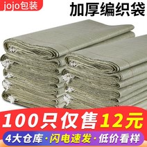 pp마대 포대 자루 마대 편직봉투 도매 뱀가죽주머니 건축 쓰레기봉투 홍수방지 제조업체 무, 05 도톰한 화이트, 14 90*120/50줄