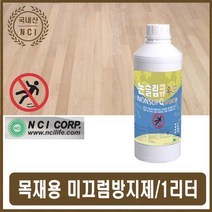 [RA㏓] 마루바닥 목재나무 체육관 유아시설 미끄럼방지 안전코팅제 논슬립 방지제 넌제 넌슬립 슬립제 코팅제 ▷_§Ea, 《본상품》, ★옵션없음[無]