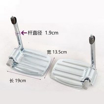 장애인전동차 장애인전동스쿠터 JayCreer 2 개/짝 휠체어 발판 다리 패드 패딩 송아지, 02 Metal With Rod