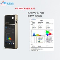 OHSP350C HPCS320 블루 라이트 식물 조명 스펙트럼 컬러, HPCS3203.5인치화면