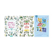 도전! 낯선 일상에서 생존하기 시리즈, 소피 리갈 굴라르 저/이정주 역, 씨드북