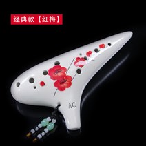 임풍도적 12 12공 AC중음 C조 전문 초학 크랙 핸드그래프 오카리나-51696, 옵션10