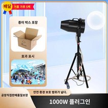 기계 버블 대형 축제 야외 수영장 파티 워터파크 머신, 【블랙타입】1000W플러그인 폼팩터 종이박스 세트【버블