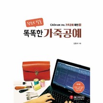 웅진북센 똑똑한 가죽 공예 왕초보탈출, One color | One Size@1