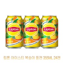 립톤 복숭아 아이스티 355ml 48캔 (24개 X 2박스), 상세페이지 참조, 상세페이지 참조