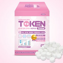 토큰 포 베이비 500개 코인물티슈 코인티슈