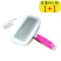안아픈 반려동물브러쉬 털 애완견슬리커 복서 펫미용빗 비숑 보더콜리 아펜핀셔 개빗