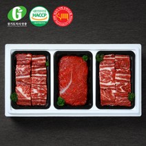 [경기광주축협]G한우 갈비혼합 세트 2.2kg(갈800gX2 불600g), 단품