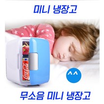 차쿠 미니냉장고 화장품 냉장고 무소음 미니냉장고 BY, 핑크:원사이즈