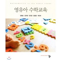 영유아 수학교육, 공동체