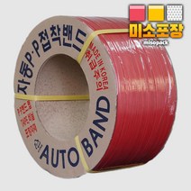 미소포장 PP밴드 밴딩끈 자동 수동 9mm 12mm 15mm 18mm, 1개, 05. 자동 15mm / 적색 (재생)