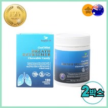 호주 헬스엔 쿨 민트 브레스 리프레셔 180정 흡연자 남자 기관지 영양제 알지알지몰 2개 세트