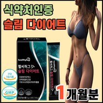 커팅제 슬림 다이어트 모로실 식약처 인증 가르시니아 캄보지아 식 약 청 인증 유산균 락토바실러스 루테리 가세리 프락토 올리고당 3000mg 여자 여성 남자, 30포(1개월)