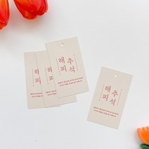 새담 TC08 해피추석 택 (연핑크) 10장 / 명절 송편 떡포장