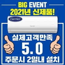 캐리어(미디어) 캐리어에어컨 벽걸이형 6 8 10 11 12 13 14 16 17 정속형 절전형인버터형 가정용 업소용, (냉방전용) 캐리어벽걸이6평 18.9제곱미터 정속