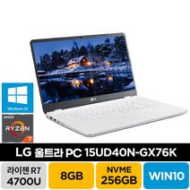 LG 2020 울트라PC 15UD40N-GX76K 라이젠7 윈도우10 주식 기업 사무용 업무용 학생 가성비 노트북, GX76K, WIN10 Pro, 8GB, 256GB, 화이트