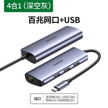 컴퓨터 다용도 Ugreen Typec USB허브, T02-4합 1메가바이트 인터넷카드 10929