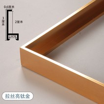액자 케이스 알루미늄 합금유화 케이스 심플 L자형 프레임 커스텀 광고 표구 라이트 럭셔리, 3센티두께풀업라이트티타늄
