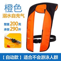 자동 팽창식 구명 조끼 자켓 루어 낚시 라이프 허리 풍선 부력 선상, 프리사이즈, 오렌지 자동
