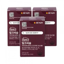 GC녹십자 NEW 건강한가 밀크씨슬 500mg x 30정 x 3박스(3개월분) 간 건강 면역 케어 비타민 복합기능 영양제 직영